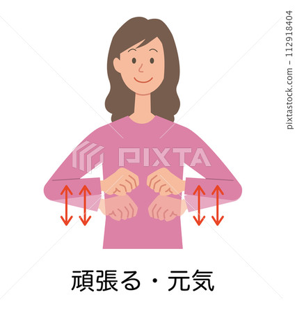 一個女人盡力而為、手語做得很好的插圖 112918404