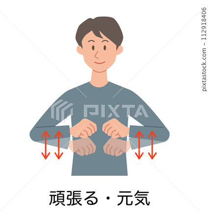 一個男人盡力而為、手語做得很好的插圖 一個男人盡力而為、手語做得很好的插圖 112918406