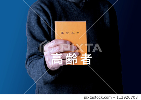 Image of pension for the elderly Image of pension for the elderly 112920708