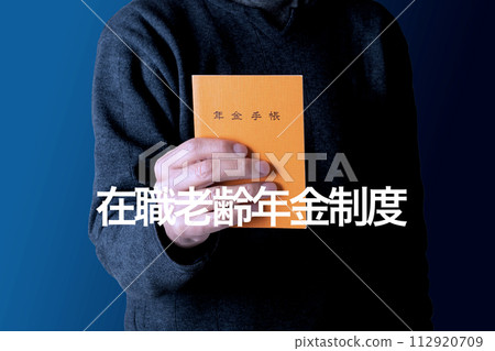 Image of pension　Working old age pension system 112920709