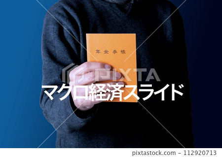 Pension image macroeconomic slides 112920713