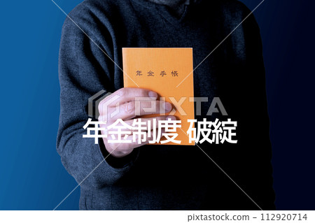 退休金形象 退休金制度破產 退休金形象 退休金制度破產 112920714