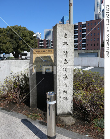 橫濱市西區神奈川縣青少年中心前神奈川縣令廳舊址的紀念碑 橫濱市西區神奈川縣青少年中心前神奈川縣令廳舊址的紀念碑 112921872