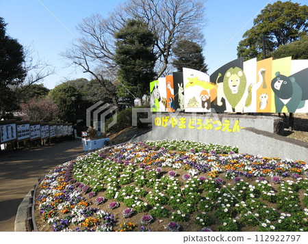 橫濱野毛山動物園（入口附近的紀念拍照點） 112922797