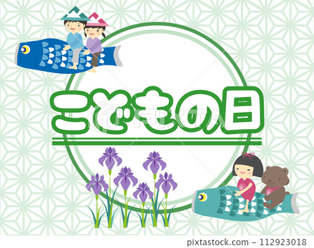 兒童節，熊金太郎和騎鯉魚旗的孩子們 112923018