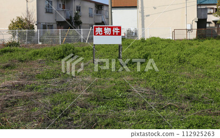 待售物業 空置土地 112925263