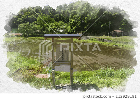 水彩畫風格,雲南,菅谷多多拉山內,新名齋國際田,島根縣雲南市 水彩畫風格,雲南,菅谷多多拉山內,新名齋國際田,島根縣雲南市 112929181