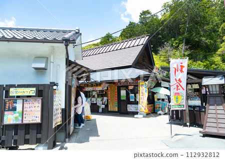 小國言町橫丁 112932812