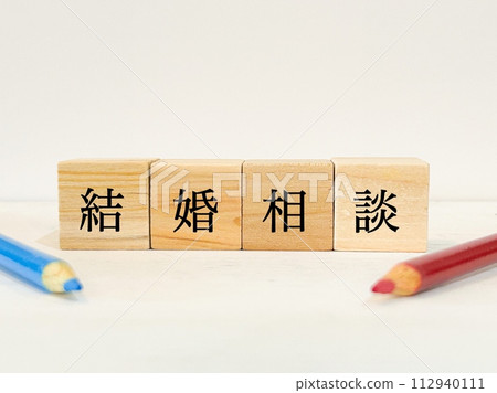 love advice title text love advice title text 112940111