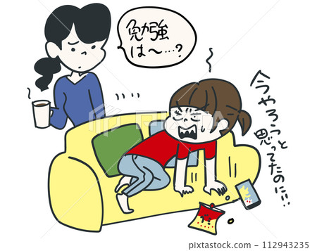 我本來想學習，但是我不想學習！ 112943235