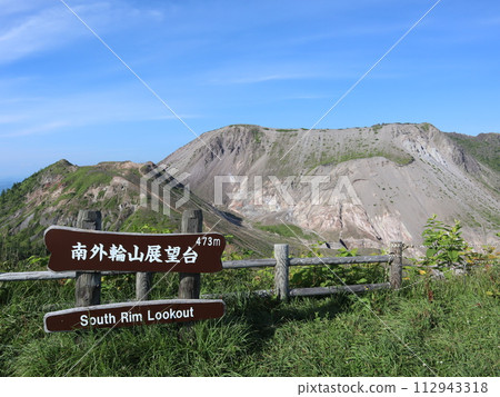 烏蘇山火山口（南索馬） 112943318