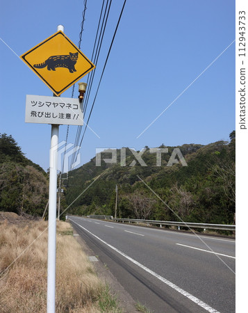 對馬豹貓警告標誌 對馬豹貓警告標誌 112943733