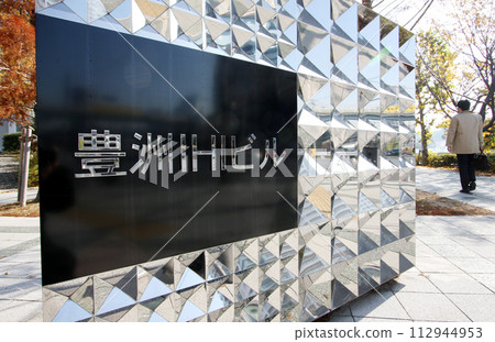 IHI總公司大樓 112944953