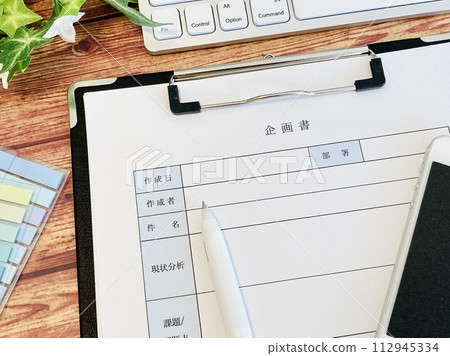 檢查提案 檢查提案 112945334