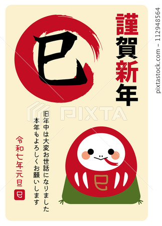 2025 蛇年新年賀卡模板 2025 蛇年新年賀卡模板 112948564