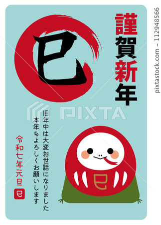 2025 蛇年新年賀卡模板 2025 蛇年新年賀卡模板 112948566