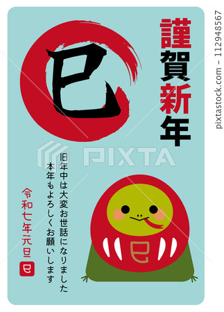 2025 Year of the Snake New Year's card template 2025 Year of the Snake New Year's card template 112948567