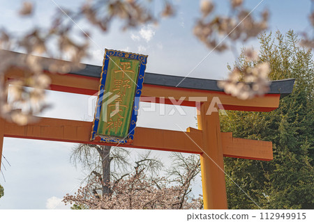 京都平野神社櫻花盛開 112949915