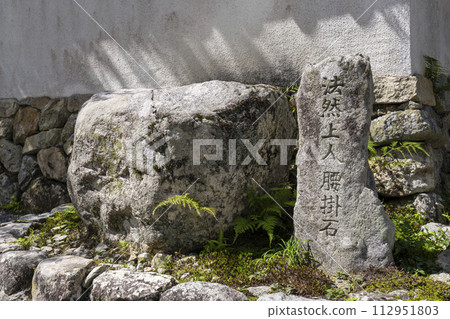魚山大原寺、正林院、法然上人座石 魚山大原寺、正林院、法然上人座石 112951803