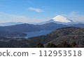 Lake Ashi and Mt. Fuji 5 112953518