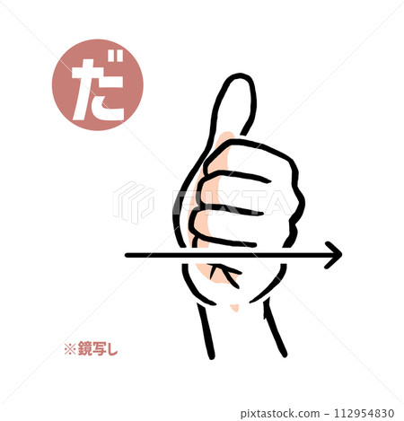 Mirror copy of the sign language finger character “da” Mirror copy of the sign language finger character “da” 112954830