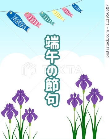 端午節,鯉魚旗遊動藍天鳶尾 端午節,鯉魚旗遊動藍天鳶尾 112956607