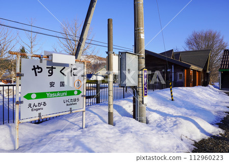 Ankuni Station (Sekihoku Main Line/JR Hokkaido) 112960223