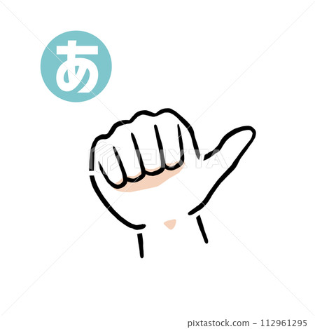 Sign language finger character "A" Sign language finger character "A" 112961295