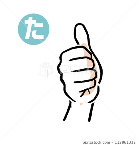 Sign language finger character "ta" 112961332