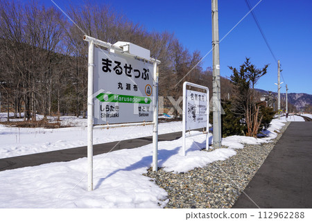 Marusefu站(Sekihoku幹線,JR北海道) Marusefu站(Sekihoku幹線,JR北海道) 112962288