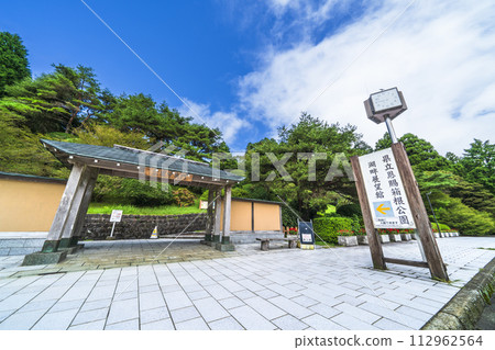 神奈川縣恩賜箱根公園中央門入口[神奈川縣箱根町] 112962564