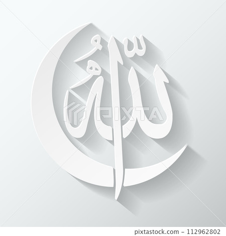 Allah In Arabic Calligraphy Writing With Crescent Moon - God Name In Arabic, Vector Illustration 112962802