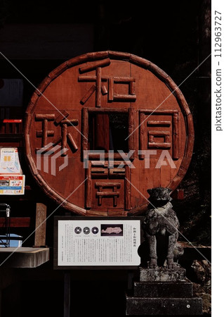 Sacred shrine 112963727