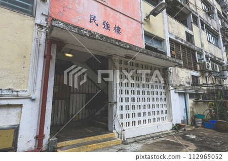 March 16 2024 public entrance lobby of Tai Hang Sai Estate March 16 2024 public entrance lobby of Tai Hang Sai Estate 112965052