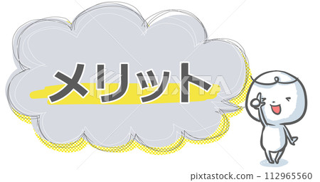 [Advantages] Eye-catching white people with speech bubbles 112965560