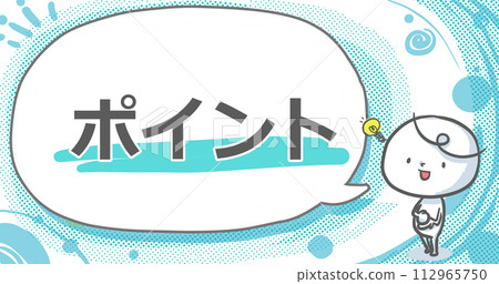 [Point] 帶有語音氣泡的白人引人注目 112965750