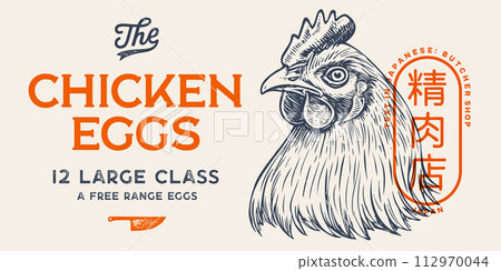 Chicken, hen head. Label, tag, chicken sketch ink pencil style drawing, engrave old school style. Sketch artwork silhouette chicken, hen head. Side view profile. Vector Illustration 112970044