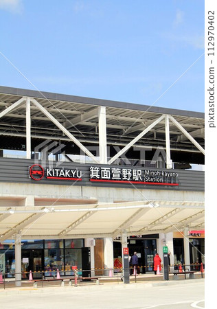 北大阪急行新站/箕面茅野站 112970402