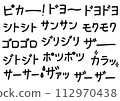 天氣音效文字單色 112970438