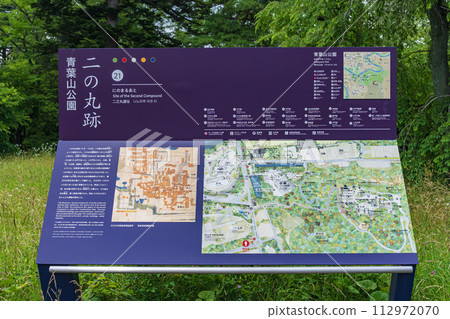 Sendai Castle Ninomaru Ruins Information Board Sendai Castle Ninomaru Ruins Information Board 112972070