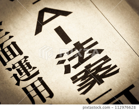 A news headline that reads “AI Bill” 112976628