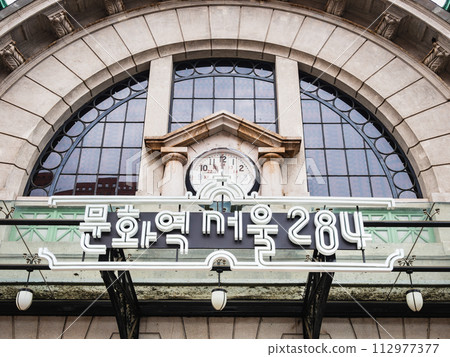 文化站首爾284（前首爾站大樓） 112977377
