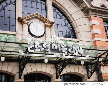 Bunka Station Seoul 284 (former Seoul Station Building) 112977378