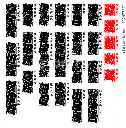 鮪魚 鮭魚 比目魚 比目魚 比目魚 比目魚 日本 5 112977881