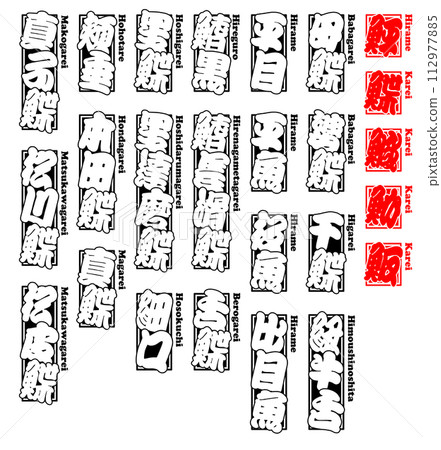 Tuna Salmon Flounder Flounder Flatfish Flounder Roman alphabet 5 112977885