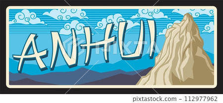 Anhui or Anhwei province of China, Chinese territory landscape. Vector travel plate, vintage sign, retro postcard design. Old plaque panoramic scene of mountains and hills, souvenir card 112977962