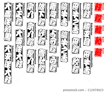 Tuna Salmon Flounder Flounder Flatfish Flounder Romaji 3 112978023