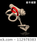 人體前環管 112978383