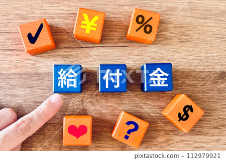 計算效益 112979921