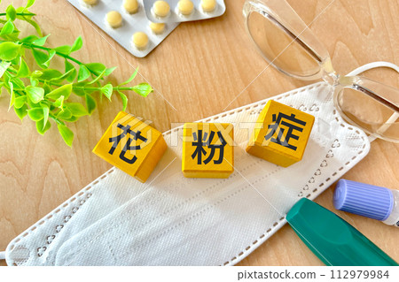 Hay fever letters and countermeasure goods 112979984